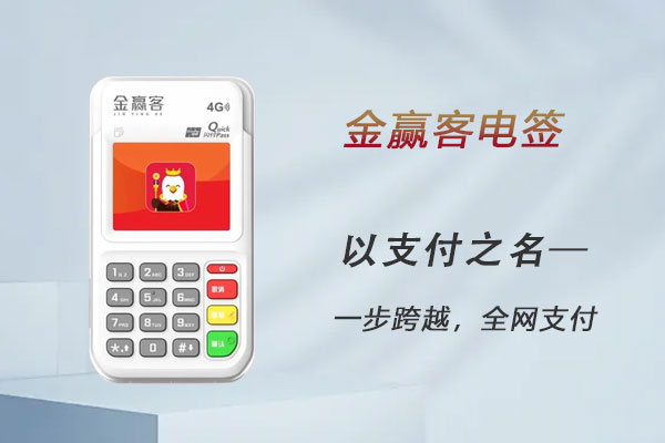 东城街道个体户用微信POS机严格吗？